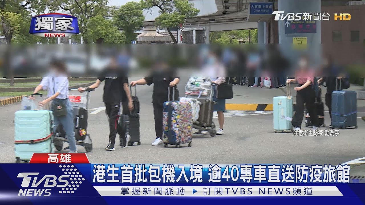 132位港生回南部完成學業 入境後下榻防疫旅館