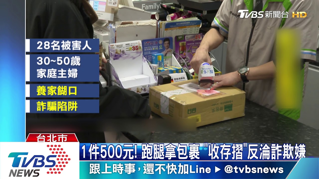 低利息!「家庭主婦」寄存摺借款 全成人頭戶