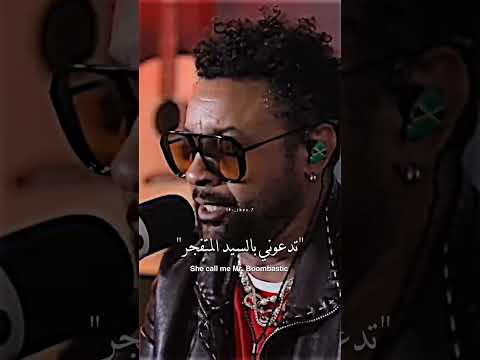 Mr boombastic shaggy mr lover lover مترجمة للعربية akv trend shorts