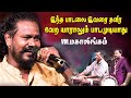 இவரை தவிர இந்தப்பாடலை வேற யாராலும் ப�