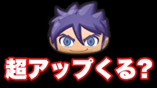 ぷにぷに『ZZZムサシ超アップガシャ！』レベルファイブ オールスターズ第2弾【妖怪ウォッチぷにぷに】Yo-kai Watch 微課金Games