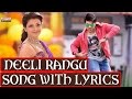 Neeli Rangu Cheeralona Song With Lyrics - Govindudu Andarivadele Songs  - Ram Charan, Kajal