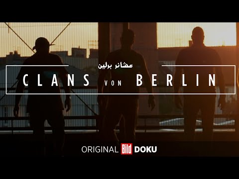 Clans von Berlin (Staffel 1) – die komplette 1. Folge der exklusiven BILD Doku