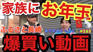 まさかの爆買い?家族にお年玉あげようと欲しいもの聞いたらまさかの大物な爆買いになって正月早々ぶっ倒れまじ無理wとりまあけおめ