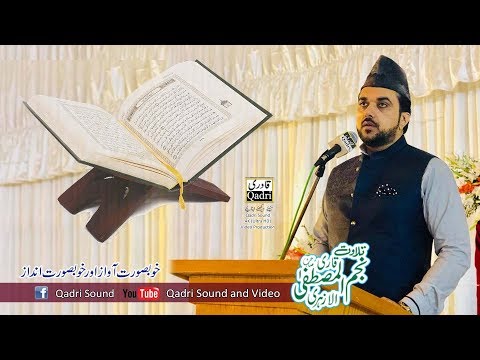Tilawat e Quran e Kareem by Qari Najam Mustafa