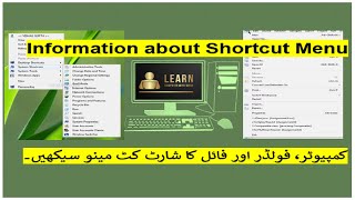 Information about Shortcut Menu | How to Use the Computer-Lesson No. 02 | Learn Computer in Urdu