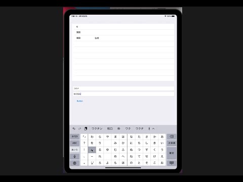 保健学科 【iOS】coreData を使って入力情報をデータベースに記録しテーブルに表示する