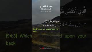 Download lagu Surat Al-Inshirah (The Relief) | Mishary Rashid Alafasy | مشاري بن راشد العفاسي | سورة الشرح mp3