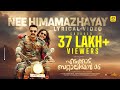 Edakkad Battalion 06|Nee Himamazhayayi Lyric Video|Tovino|Kailas Menon|Nithya Mammen|Harisankar