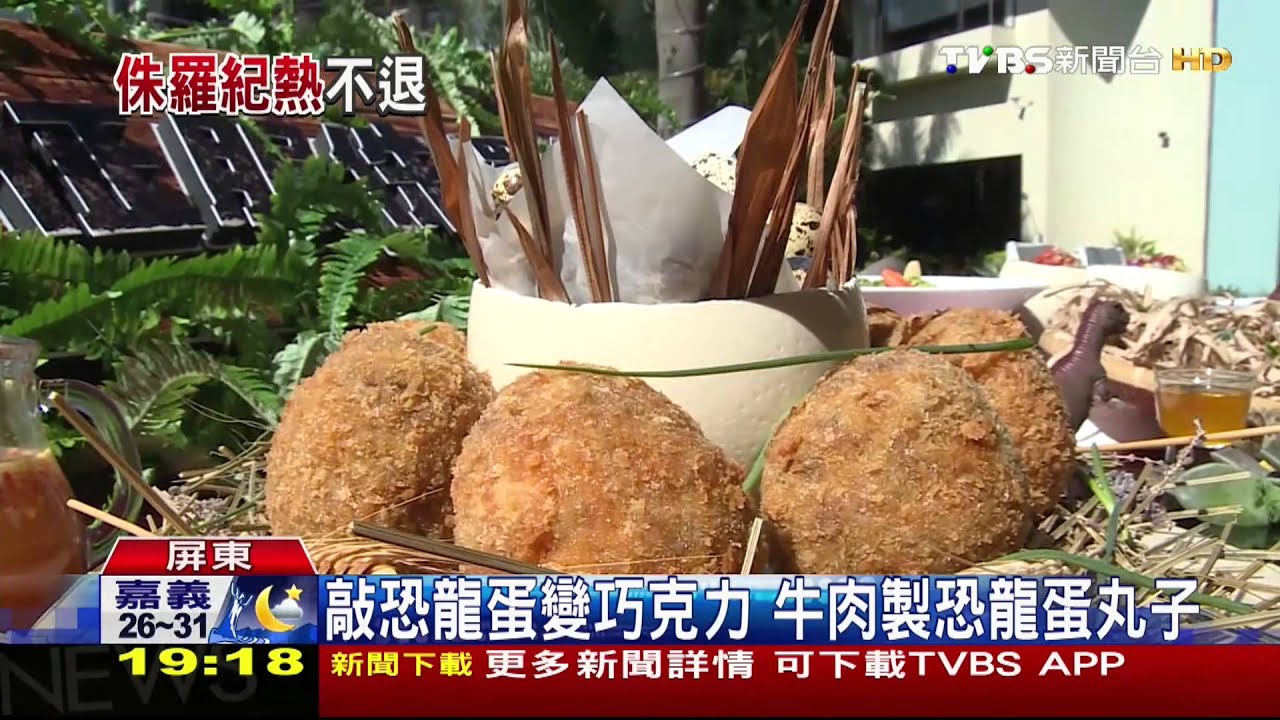 搶賺「恐龍財」！　飯店砸百萬打造侏羅紀
