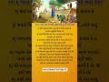 GUJARATI MOTIVATIONAL QUOTES