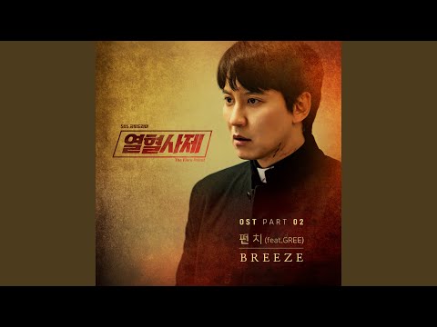 Video thumbnail for Breeze (Instrumental)