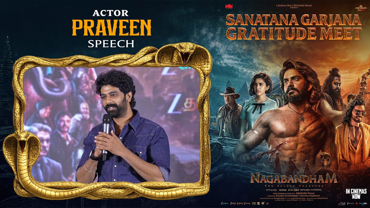 Actor Praveen Speech at Nagabandham Sanatana Garjana Gratitude Meet | Shreyas Media