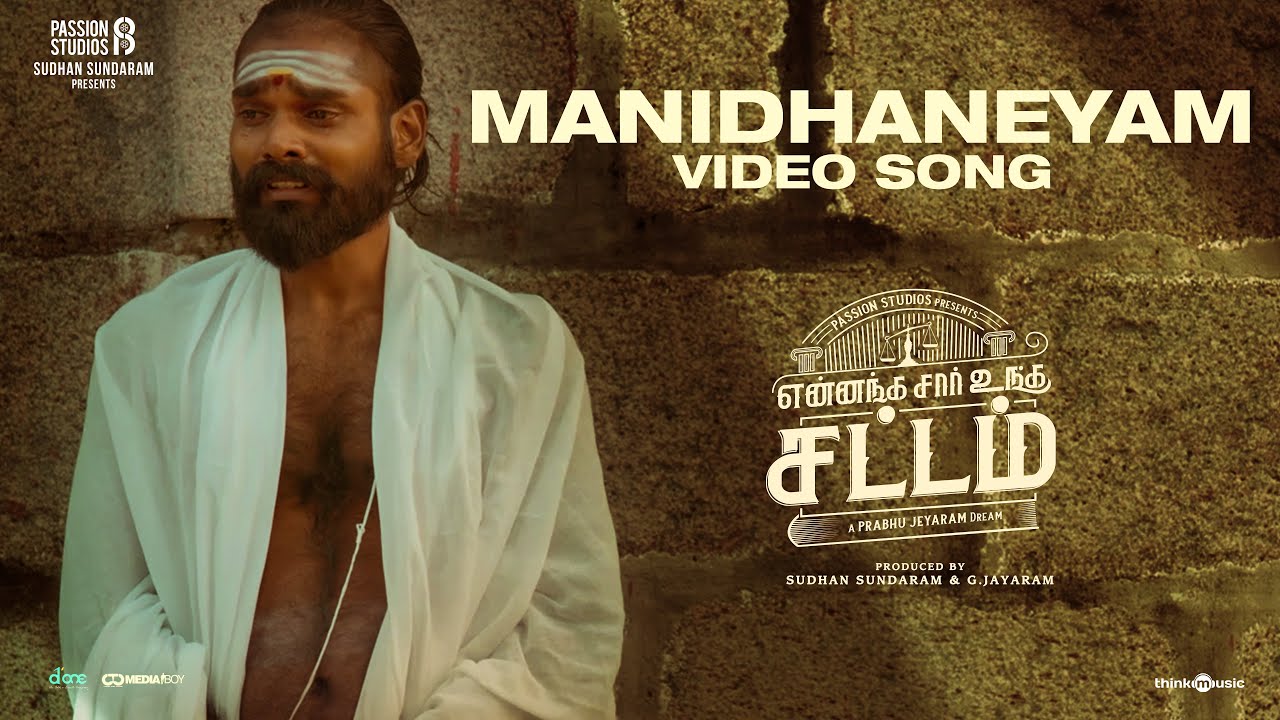 Manithaneyam Song Lyrics | Yennanga Sir Unga Sattam