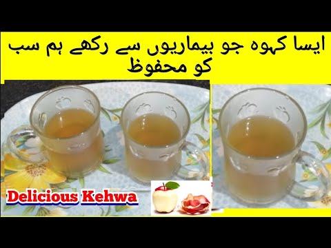 Kehwa Recipe | Winter Special Kehwa Recipe | Apple Chai | Delicious Kehwa | By FOUR STAR KITCHEN🌹