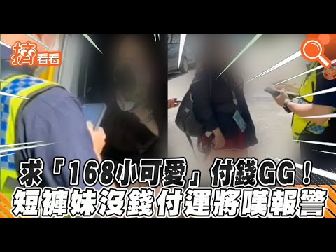 付錢