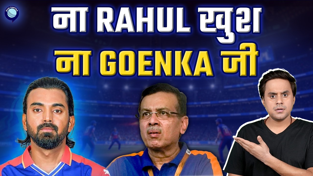 Goenka ji vs KL Rahul का इंतजार करने वालो को निराशा, लेकिन दिल्ली व?
