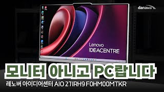 레노버 아이디어센터 AIO 27IRH9 F0HM00MTKR (8GB, M.2 512GB)_동영상_이미지