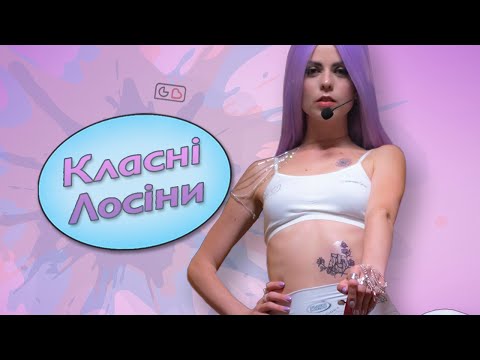 gannababy_ - Класні Лосіни (official music video)