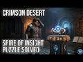 Crimson Desert Spire of Insight Puzzle Guide (Fast & Easy Solution)