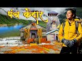 Panch Kedar Trek Panch Kedar Yatra Story Kedarnath Rudranath Tungnath Madhyamaheshwar