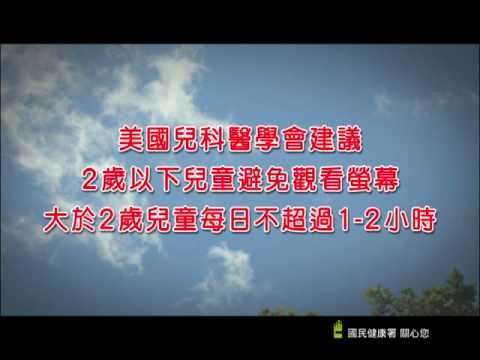 近視防治-電視自白篇