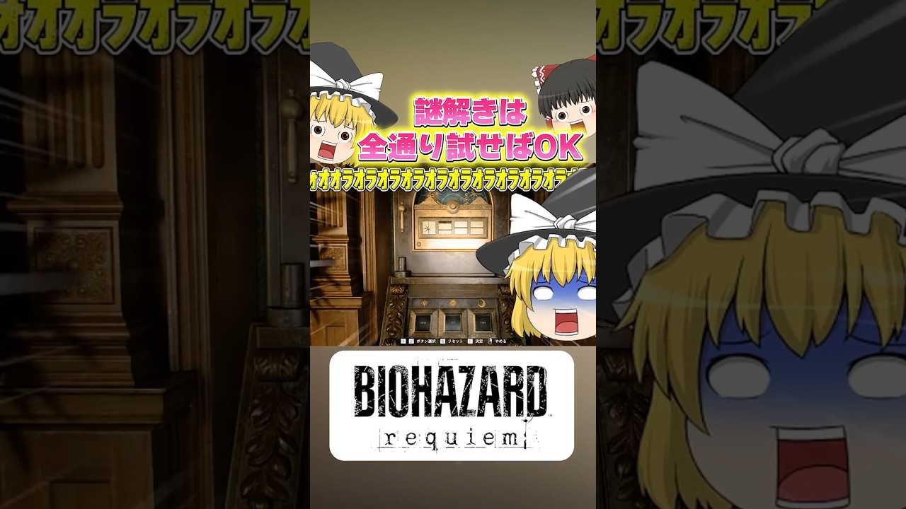 脳筋で解決するバイオ9【バイオハザードレクイエム】【ゆっくり実況】