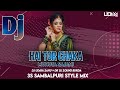 Dj Hai Tor Chaka Muhuta Sajani || 3S Style Sambalpuri Mix || Dj Udaya Sahu X Dk Dj Sound Burda