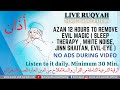 Ruqyah Azan 12 Hours to Remove Evil Magic ( Sleep Therapy , White Noise, Jinn Shaitan, Evil-Eye )