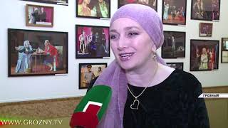 В Грозном открыли новый театральный сезон