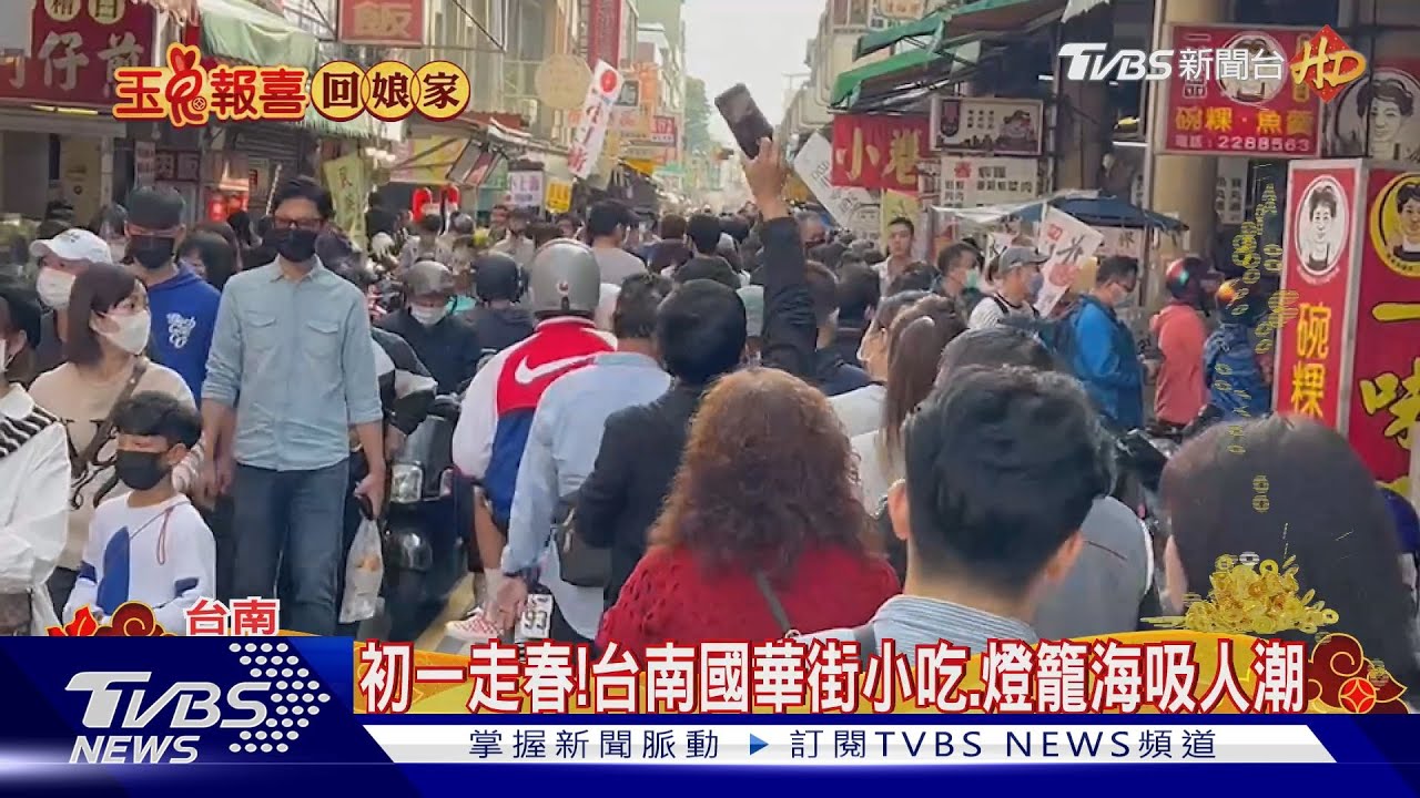 南部天氣好！　台南初一湧近90萬人宮廟拜拜