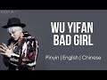 Wu YiFan (吴亦凡) - Bad Girl Lyrics (pin,eng,chi)