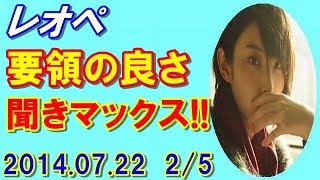 家入レオ★東ＭＡＸさんに「要領よく生きるコツ」を聞きマックスｗｗ #leo ieiri