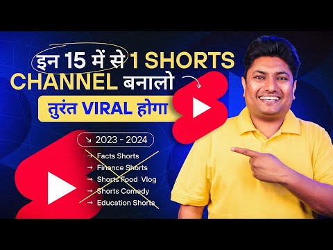 15 दिन में Channel होगा Grow 🔥 15 Best Viral Shorts Channel Idea 2023 | YouTube Channel Ideas