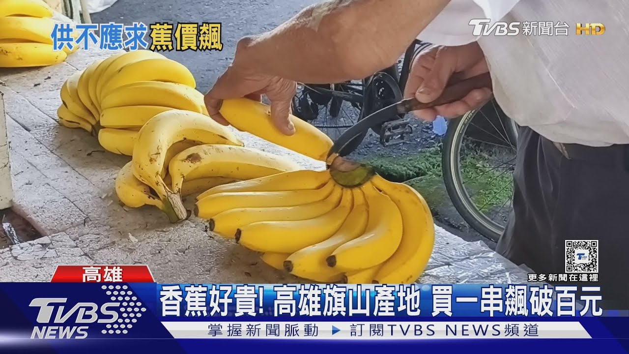 去年3颱風害農損!香蕉比去年漲3倍 買一串破百元