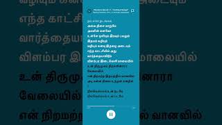 Part 34 Vilambara idaiveli Tamil speed up songs