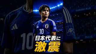 【日本代表に激震】久保建英が負傷離脱危機…それでも戦いは終わらない【W杯2026】