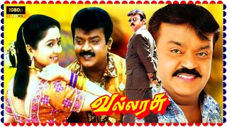 Vallarasu Tamil Action Full Length Movie HD  Vijay