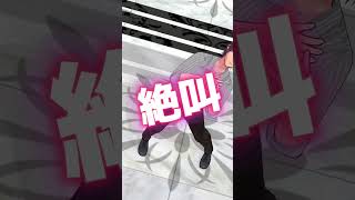 ナツくんが『ヴァンパイア』を踊ってみたよ！ #shorts #vtuber #mmd