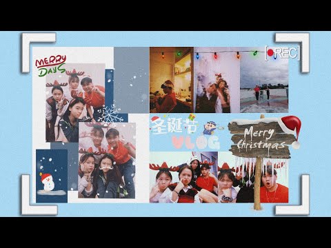 第一次一起庆祝圣诞节🎄 圣诞 #vlog 19122020