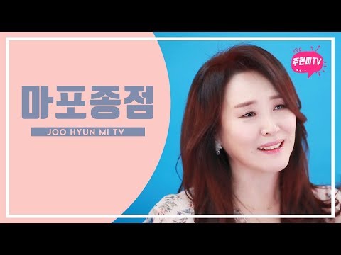 주현미 - 마포종점 (1968)