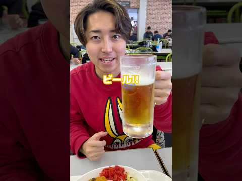スキー場の飯は美味い😋#神立スノーリゾート #スキー #スノボー #新潟旅行 #越後湯沢
