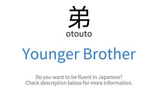 How to say "Younger Brother" in Japanese | 弟(otouto)