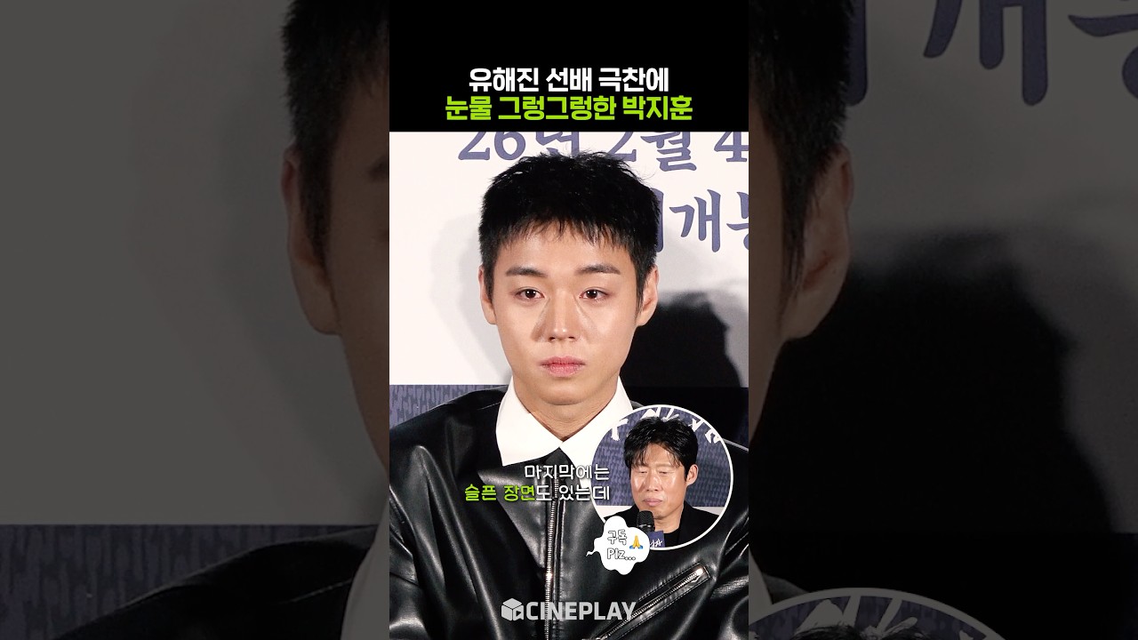 與王共生的男人最後一幕，光想就讓人流淚的朴志勳 #與王共生的男人 #朴志勳