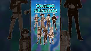 コラボスキンの宿命...【フォートナイト/ゆっくり実況/ふぉーとないとゆっくり/Fortnite】#shorts #フォートナイト#ゆっくり実況