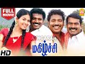 Magizhchi HD Super Hit Full Movie மகிழ்ச்சி V Gowthaman Anjali Karthika Seeman Sam
