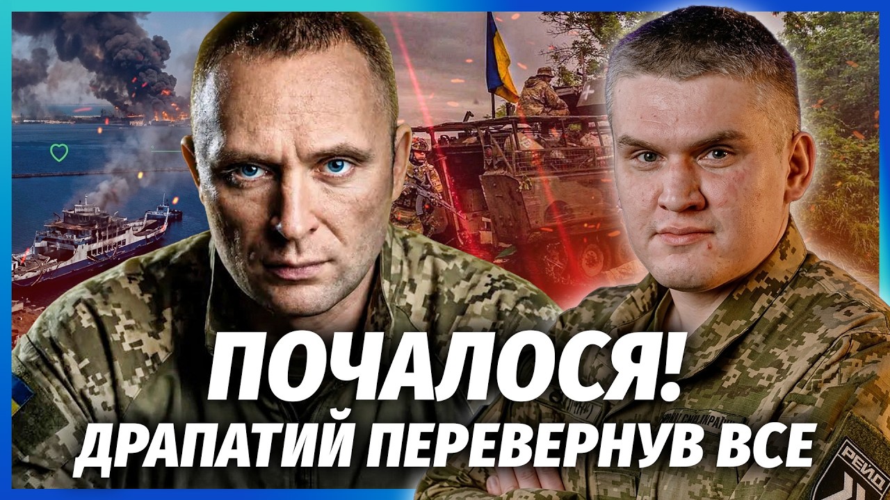 ❗️ОДРАЗУ В БІЙ! ДРАПАТИЙ ОШЕЛЕШИВ НОВОЮ ОПЕРАЦІЄЮ. Такого НАСТУПУ ЩЕ НЕ БУЛ?