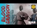 BEACH OF THE WAR GODS 戰神灘 1973 Retrospective