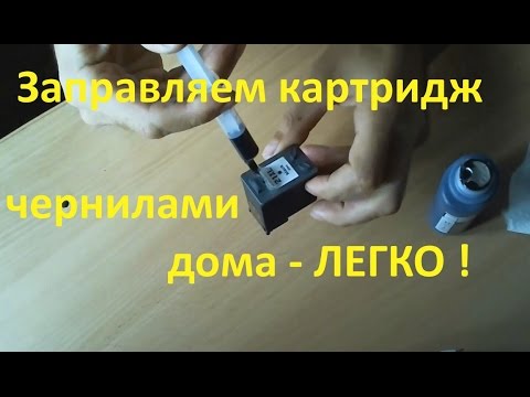 Картридж hp 21,22 заправка, как заправить картридж hp