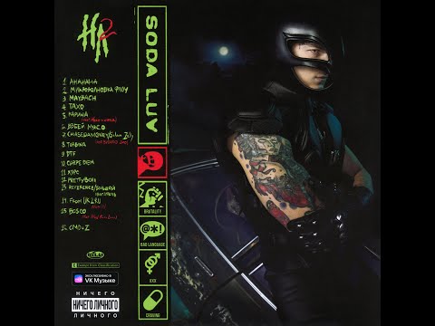 [FREE FOR PROFIT] Soda luv x Seemee x Mayot Type beat - fake